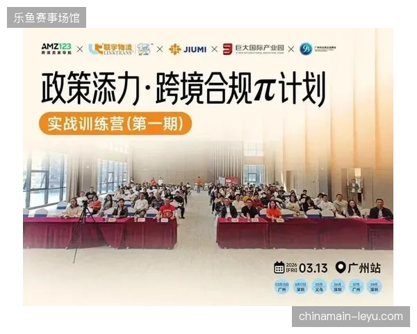 赛事转播许可制度正从单一合同授权转向全链路技术强制合规阶段